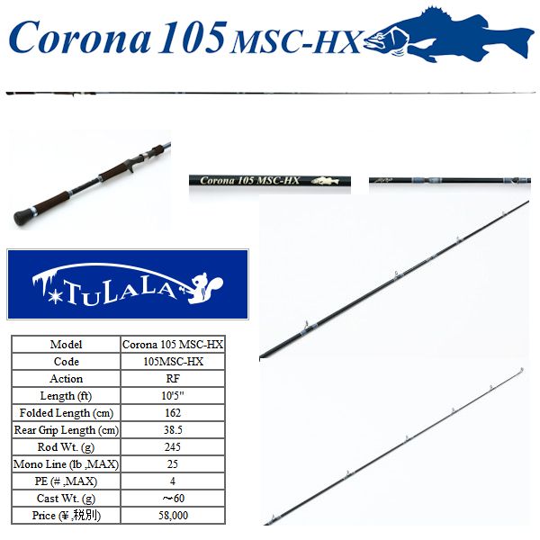 TULALA Corona 105 MSC-HX [Only UPS] - ウインドウを閉じる